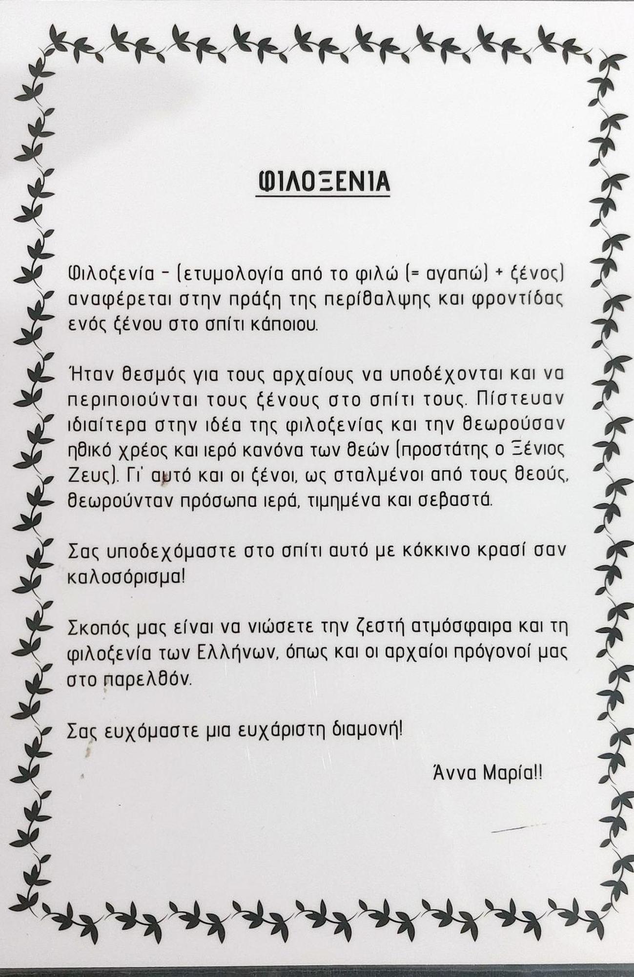 Anna Maria Greek Filoxenia Apartment Pireus Eksteriør bilde